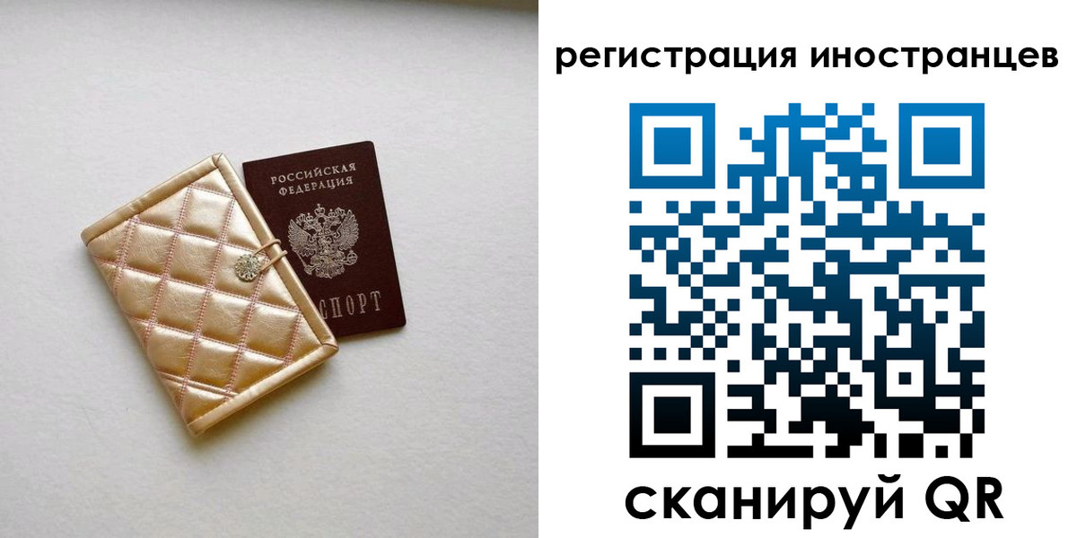временная регистрация поиск в Агиделе