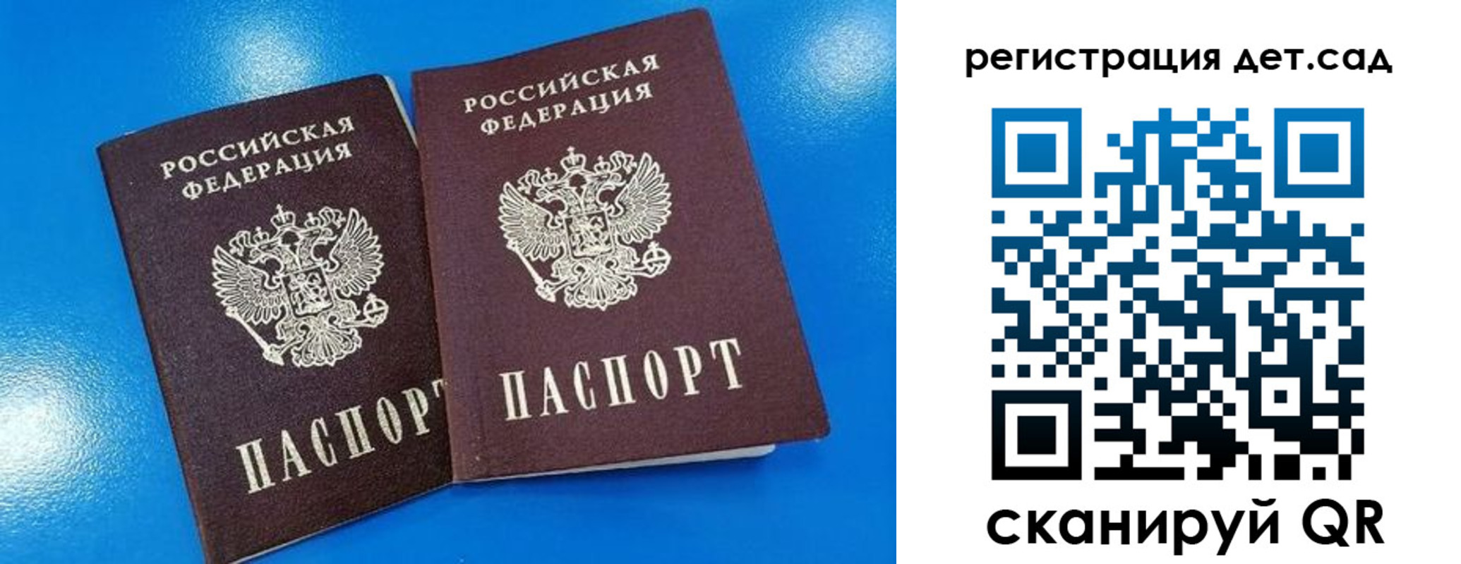 прописка 2025 в Агиделе