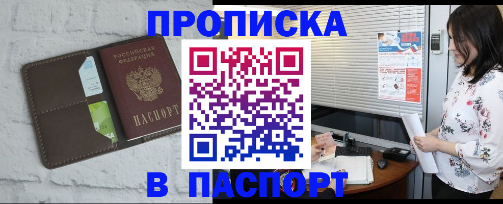 временная регистрация для всех в Агиделе